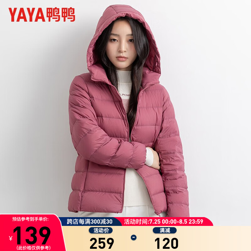 鸭鸭（YAYA）羽绒服女轻薄连帽保暖秋羽绒青年秋冬新款时尚百搭外套女 浅紫 L