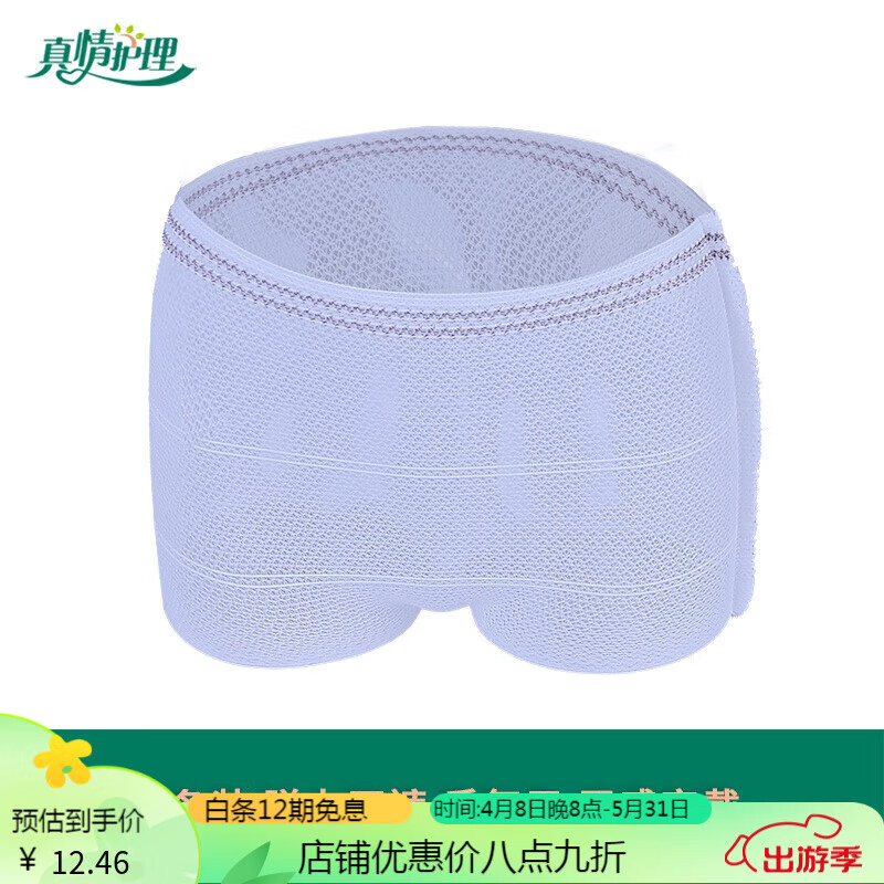 尿裤老人用 老人兜网尿布成人纸尿片固定带尿片固定裤尿片固定 m
