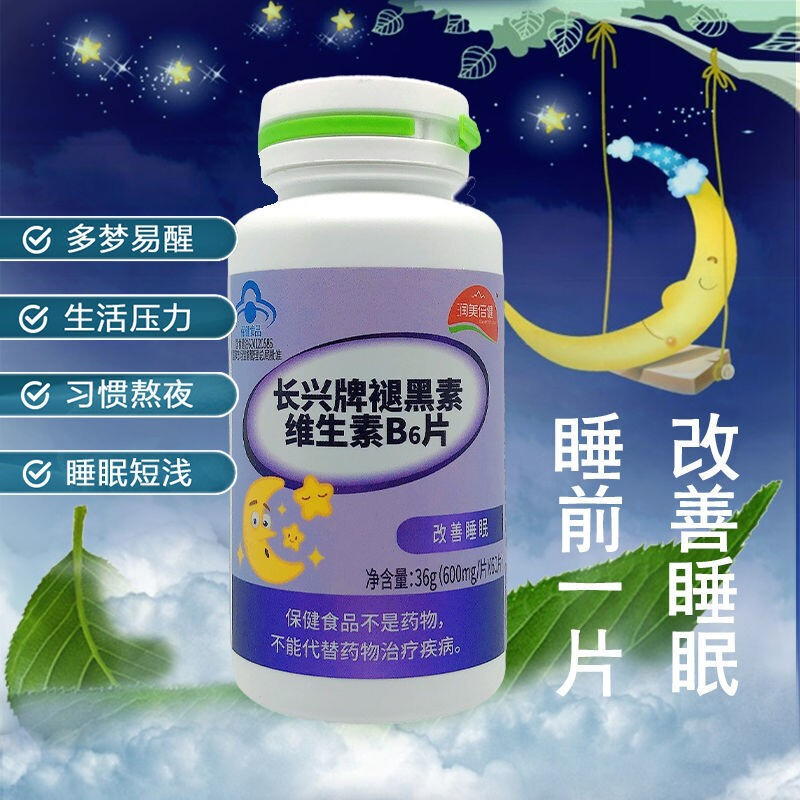 润美倍健长兴牌褪黑素片改善睡眠维生素b6片定眠失眠60片