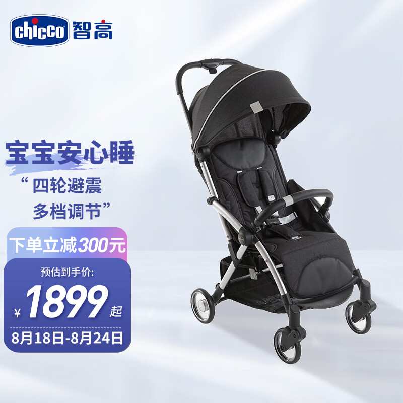 智高（CHICCO）Goody plus婴儿推车可坐可躺简易超轻便折叠儿童推车减震 黑色