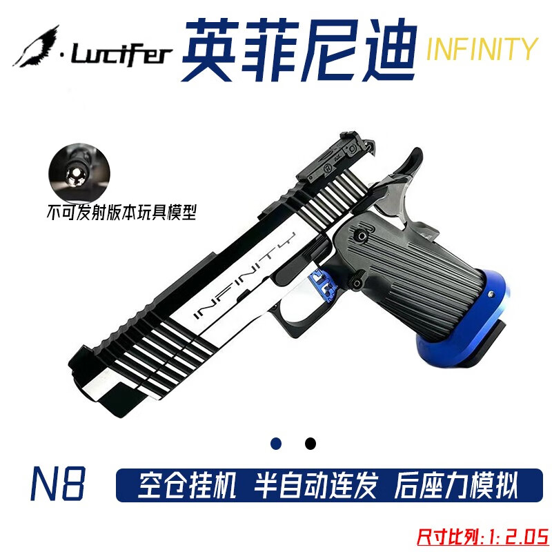 路西法infinity英菲尼迪2011 p8tti-2011蝰蛇半自动 创意解压 手动 20