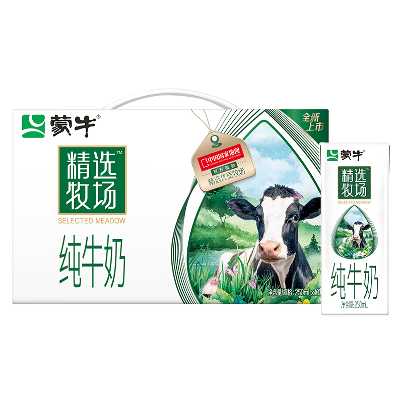 蒙牛（MENGNIU）精选牧场纯牛奶250ml×10盒【肖战推荐】精选奶源 早餐伴侣
