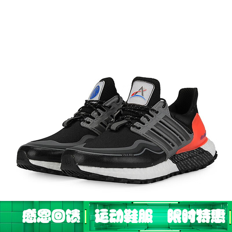 阿迪达斯 (adidas)女鞋 ultraboost 跑步鞋h05256 h05256 36