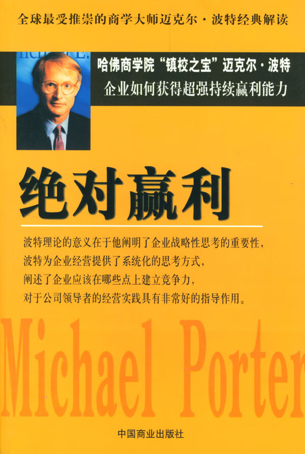 赢利 9787504451187【可开发票】