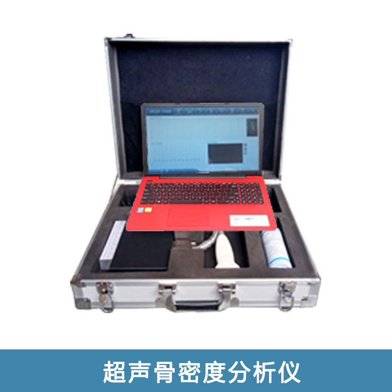 晟辰便携式超声骨密度检测仪分析仪骨质测量仪便携式骨密度操作简单