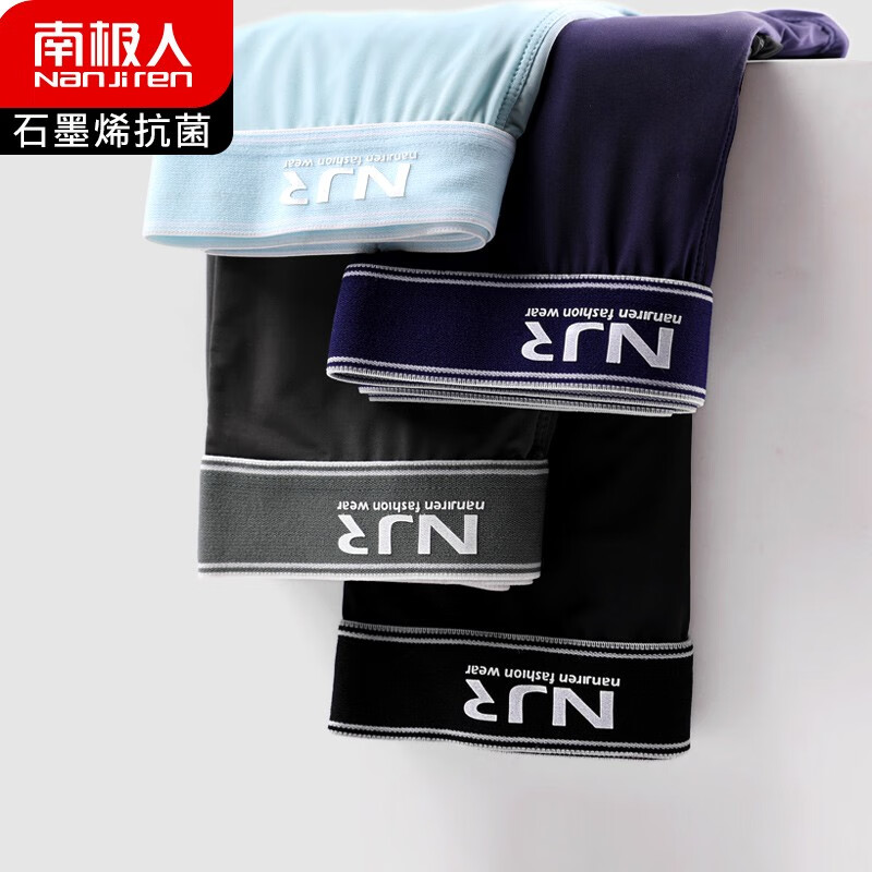 南极人男士内裤价格趋势及销量分析