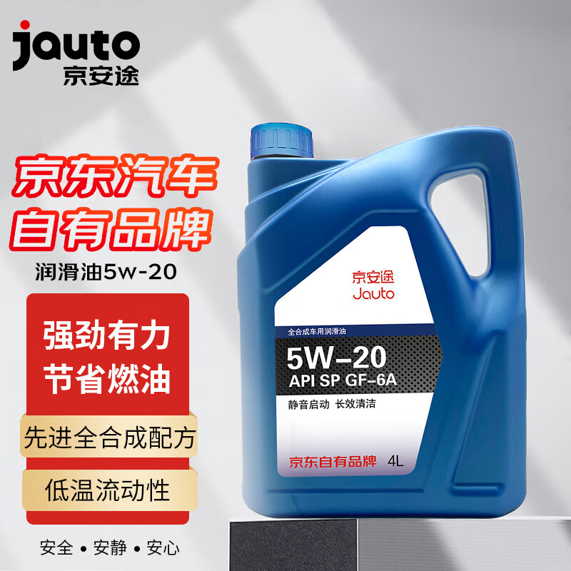 京安途（Jauto）汽车机油发动机润滑油全合成 5W20 SP GF-6A 4L汽车用品