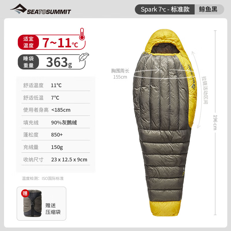 SEA TO SUMMIT戶外輕量鵝絨睡袋露營成人冬季加厚抗寒睡袋spark Spark 7℃-標準款
