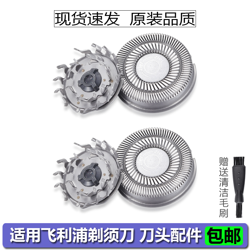 zdcp 适用飞利浦剃须刀s600刀头s666 s628 ss629 s626 556刀网卡门