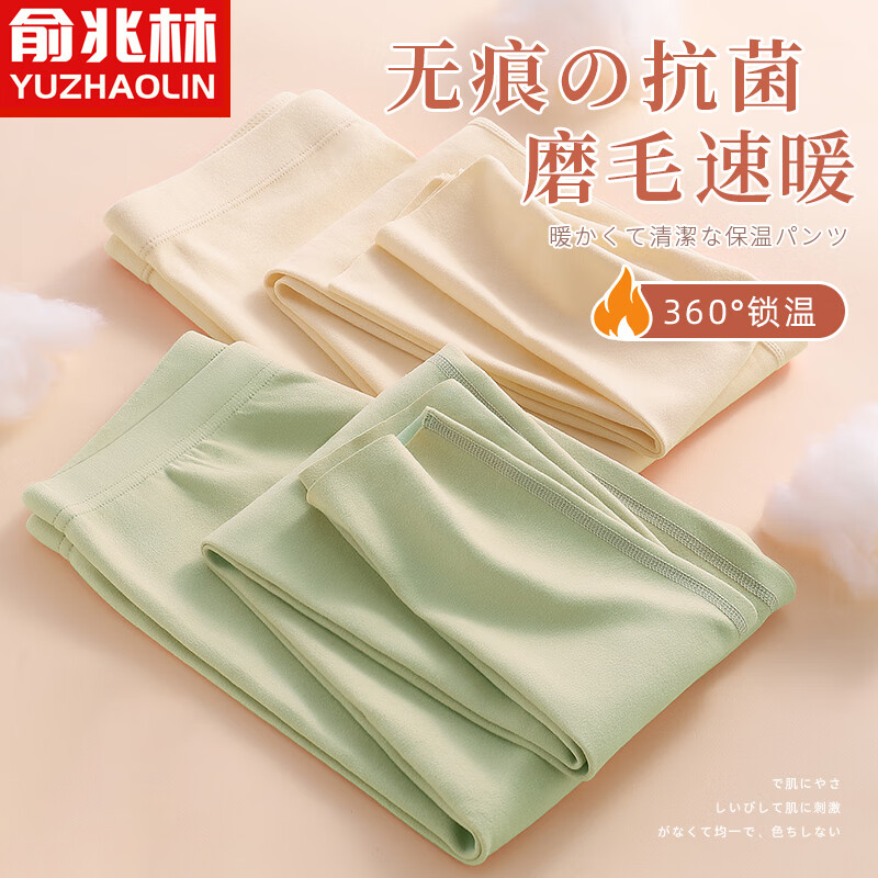 俞兆林（YUZHAOLIN）秋裤女无痕薄款内穿磨绒保暖裤紧身打底衬裤黑XL怎么看?