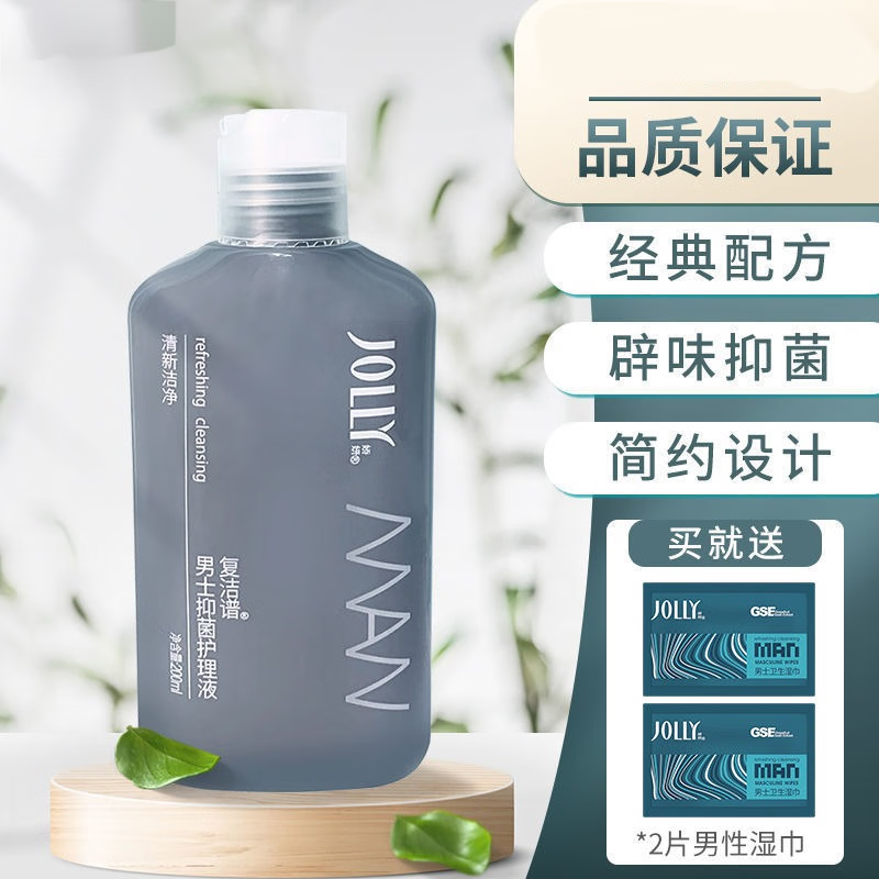 娇妍男士护理液200ml 私处护理液清洗液银硝宁洗液去异味 娇妍男