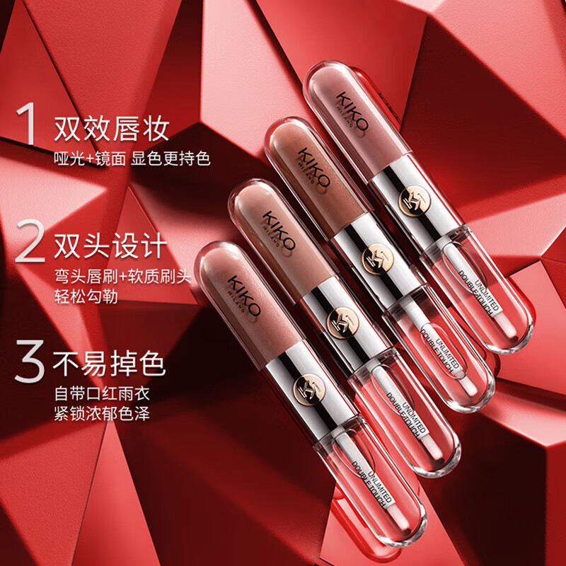 KIKO【黄子推荐】明彩双头唇釉-139甜茶乌龙6ml/支 丝绒镜面哑光双效