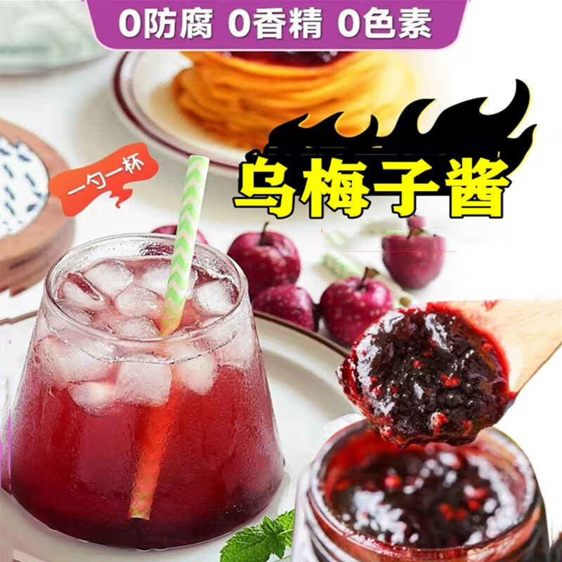 乃饱乐乌梅子酱冲泡饮品水果茶桂花乌梅膏山楂冲饮果酱酸梅300g/瓶 2 300克 * 2盒 京东折扣/优惠券