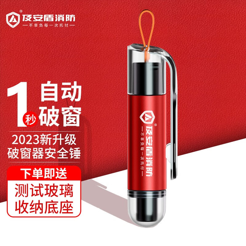 怎么看安全锤商品的历史价格|安全锤价格比较