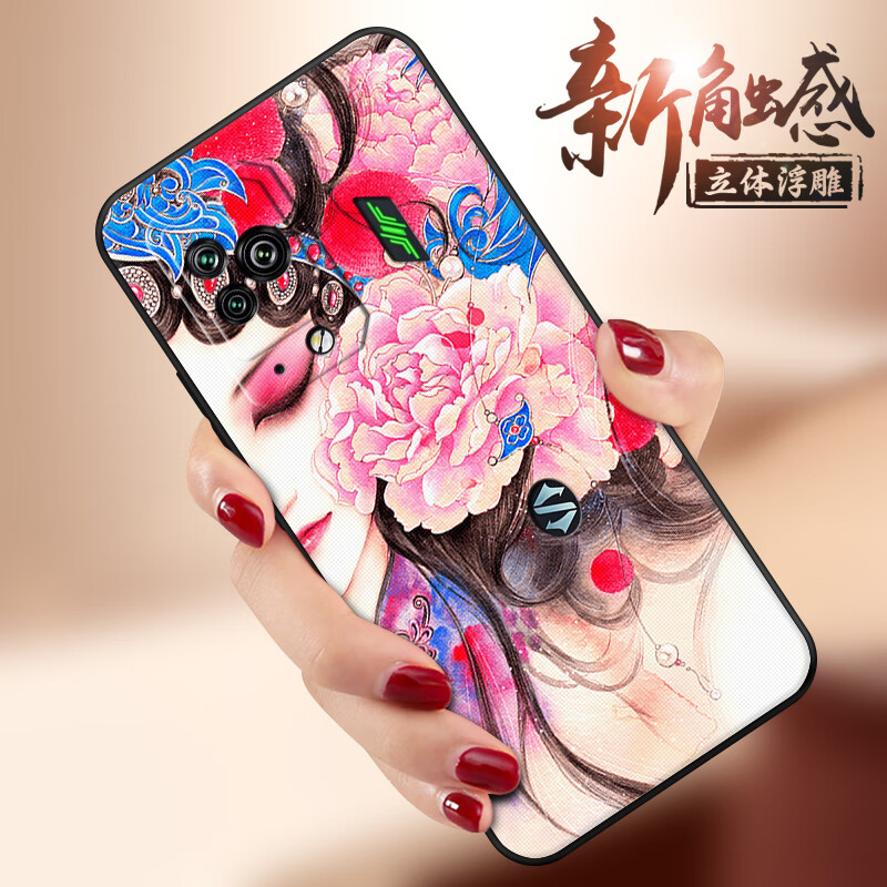 浮雕彩绘腕带壳 可斜挎防摔保护套 霸王别姬(单壳) 黑鲨5pro