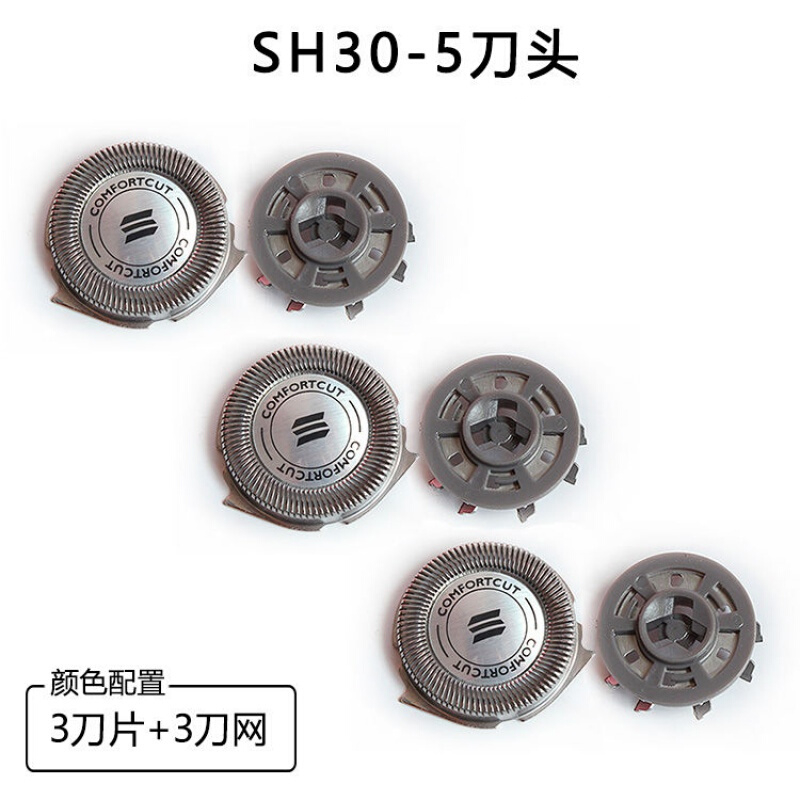 适用飞利浦剃须刀刀片刀网s5091s5082s5080卡门支架整体头部 3刀3网