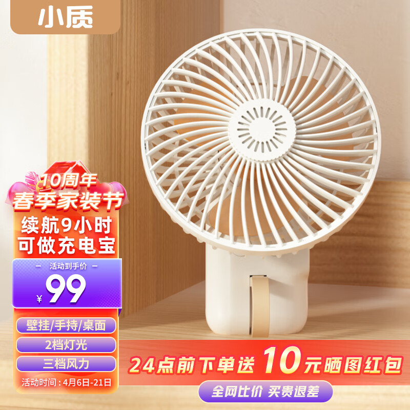 电风扇京东价格走势图哪里看|电风扇价格走势图