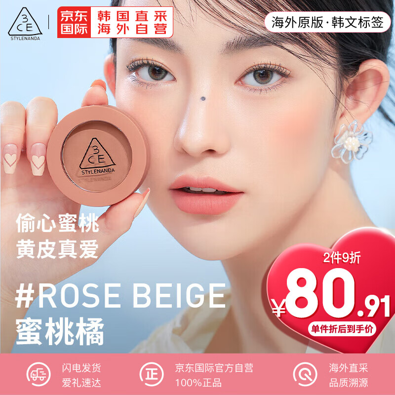 3CE ��ɫ���� ROSEBEIGE ������ˮ��ɫ