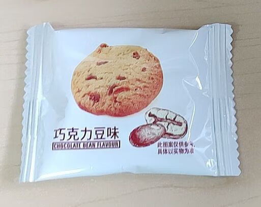 好吃點(diǎn)甄好曲奇餅干多口味小包裝整箱零食散裝自選的小吃休閑食品 巧克力味1盒約35小袋 甄好曲奇
