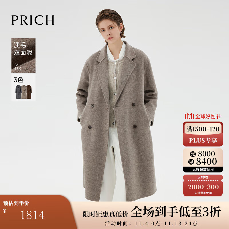 PRICH【澳洲绵羊毛】PRICH西装领毛呢外套2024冬季新款双面呢保暖大衣 33燕麦色 165
