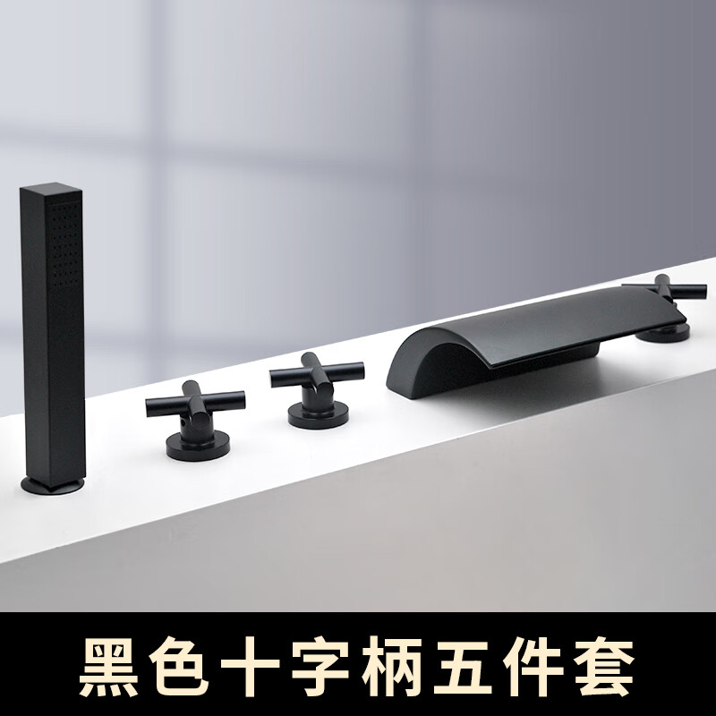 夢茜兒（Mexemina）全銅缸邊式浴缸瀑布水龍頭黑色分體混水閥冷熱開關(guān)雙控大流量瀑布 十字黑色五件套