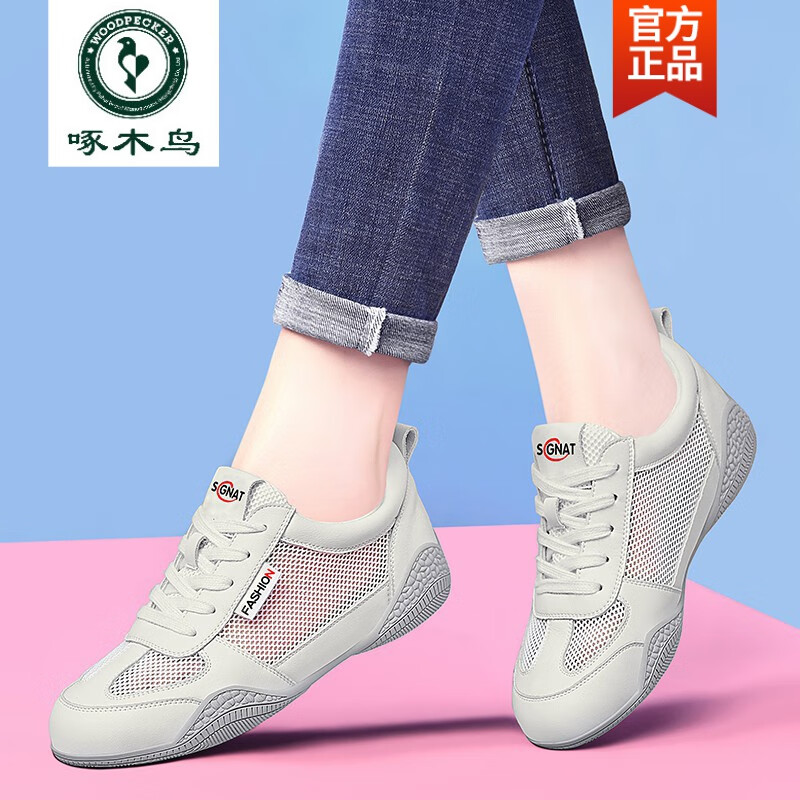 啄木鸟镂空真皮运动包头凉鞋女2026夏季新款休闲旅游轻便软底防滑小白鞋 LJ 58219 米灰 40