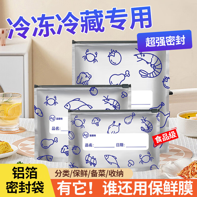 百易特家用铝箔保鲜膜食品级大号【10只】