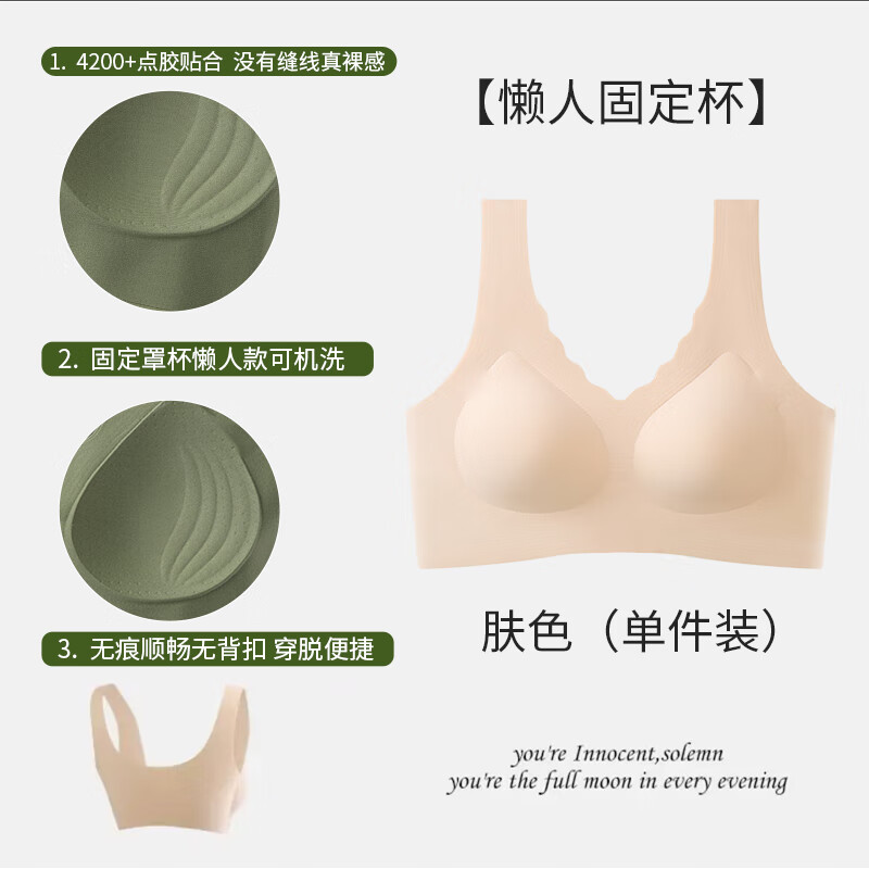ROVO无痕内衣女一片式固定杯大胸显小聚拢美背大码背心式运动文胸罩 肤色 L