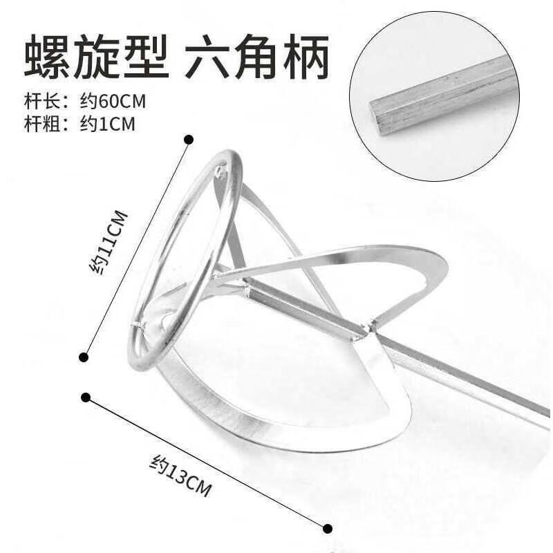 镜集营飞机钻水泥搅拌机电钻搅拌器大功率手电钻转搅拌杆家用手持 60