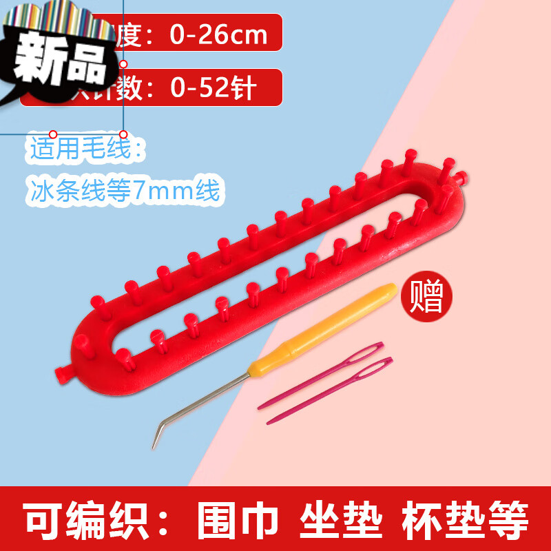 带教程手工diy织毛衣帽子男女朋友围脖工具 儿童围巾*宽26厘米-梳齿