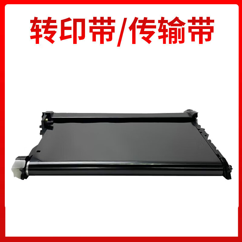適用惠普178nw粉盒179fnw硒鼓Hp118A墨盒150a/150nw彩色 轉(zhuǎn)印帶/傳輸帶