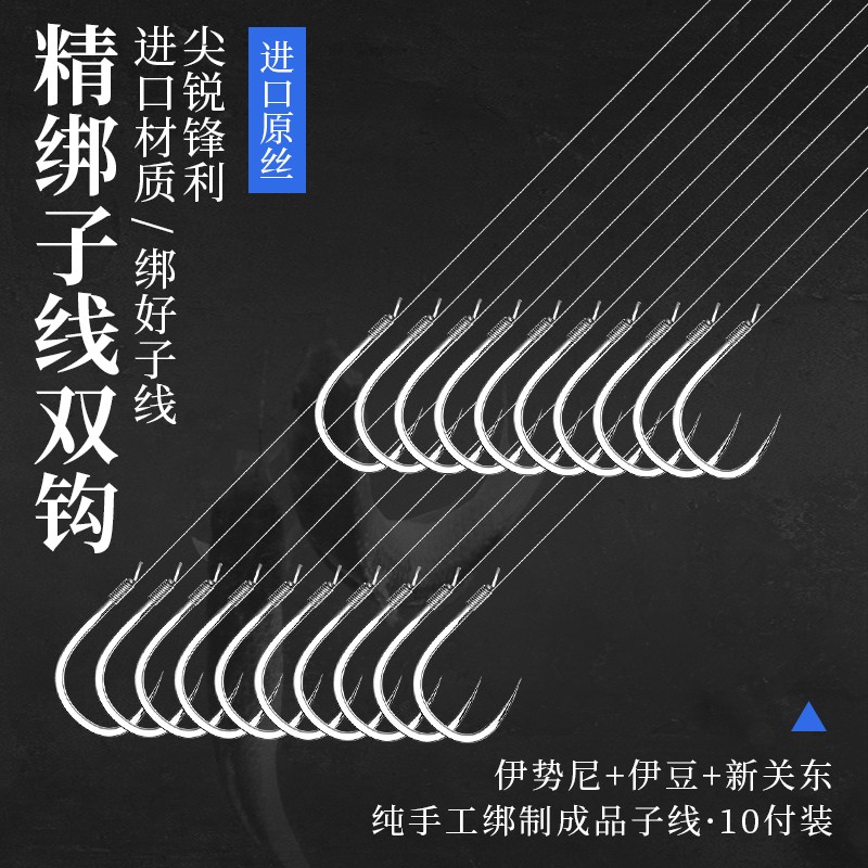 带刺成品套装钓鱼鱼线组台钓全套鱼勾钓鱼鲤鱼钩大物钩 伊势尼3号配1