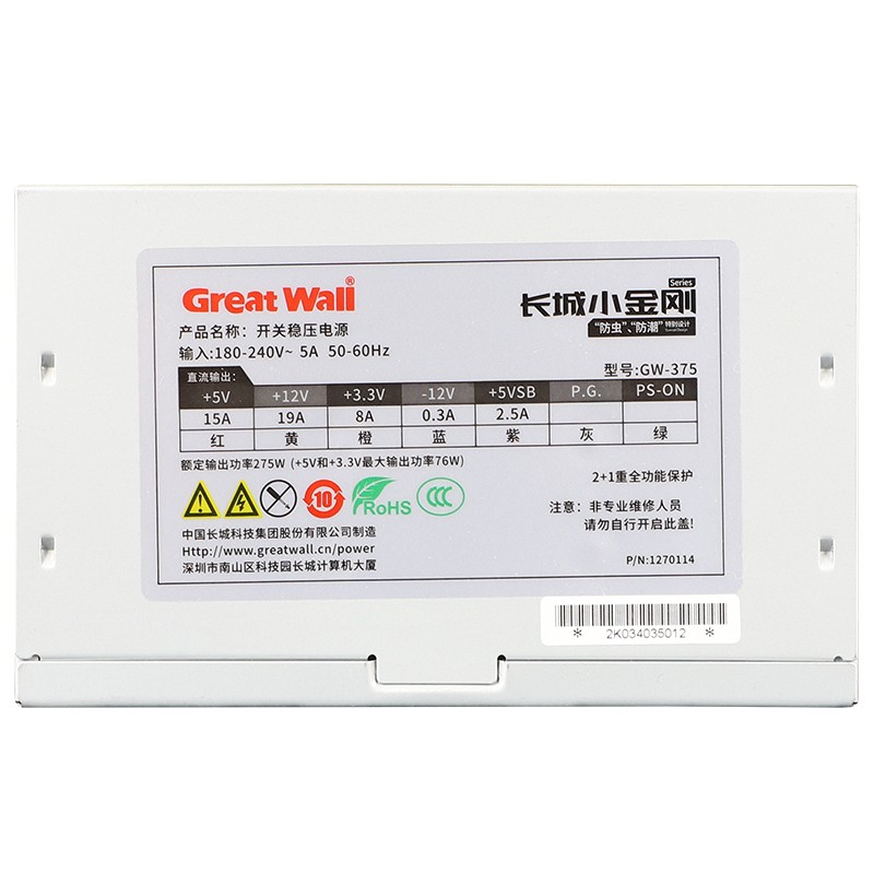 长城（Great Wall）额定275W 小金刚GW-375 电脑电源（单路12V/宽电压/12CM风扇/智能温控/支持背线）