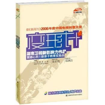 变形计【正版特惠】