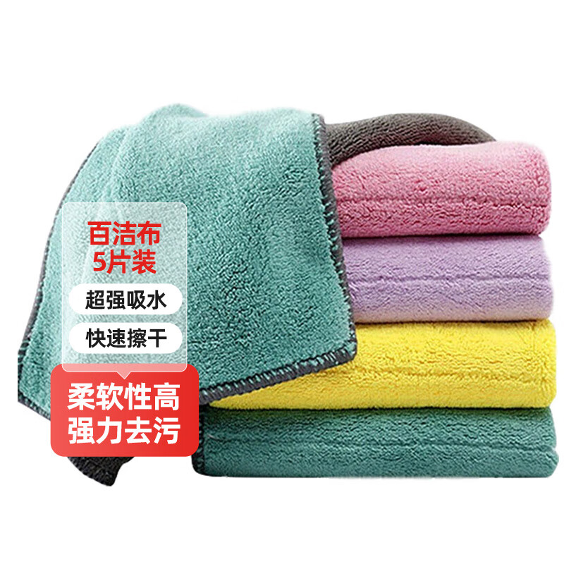 美家日记抹布 百洁布 家务厨房洗车擦车毛巾洗碗布巾 25*25cm/5条装