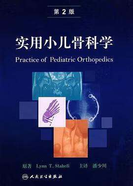 正版现货实用小儿骨科学 Staheli Lynn T. 人民卫生 9787117087070