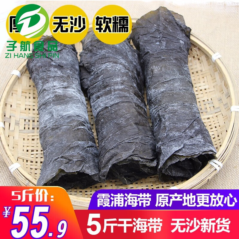 子航食品专营店