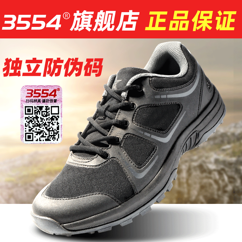 3554新式体能训练鞋作训鞋男黑色跑鞋缓震耐磨超轻跑步鞋胶鞋 体能系列 44