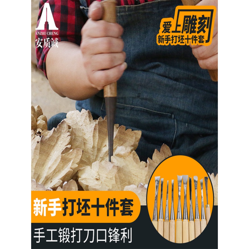 雕刻刀具手工木雕刀木刻刀东阳雕刻刀凿花挖勺刀根雕竹雕木雕工具