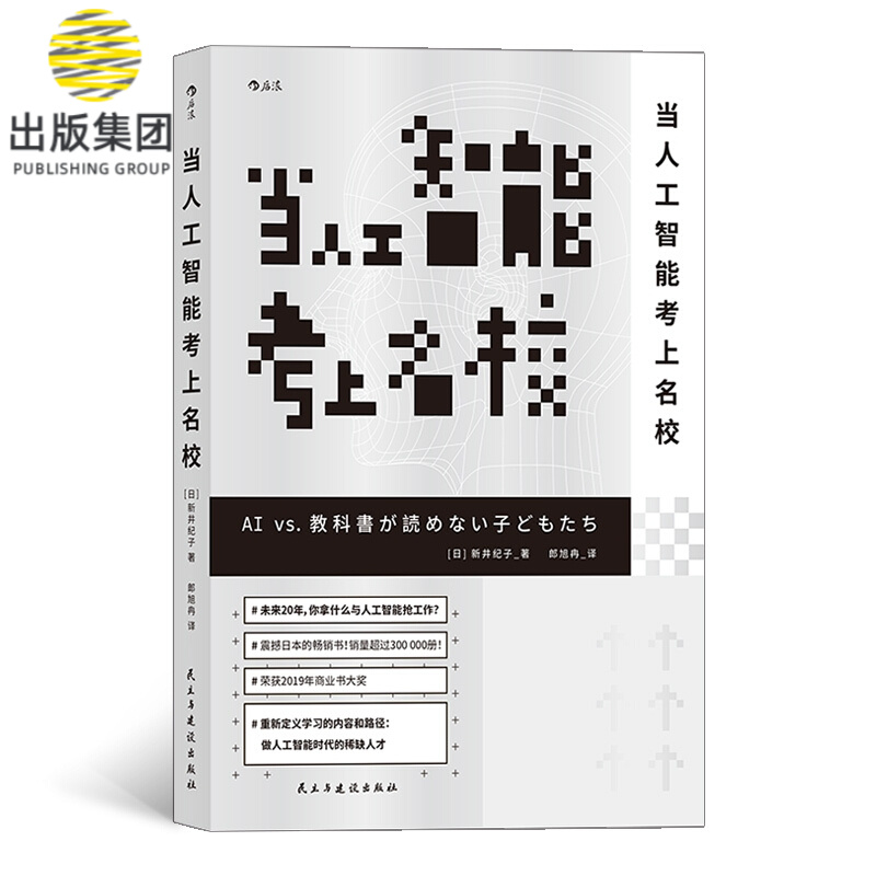 当人工智能考上名校