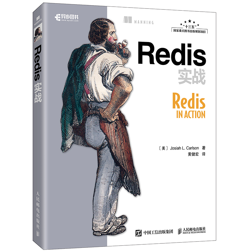 Redis实战：从入门到精通的数据库教程