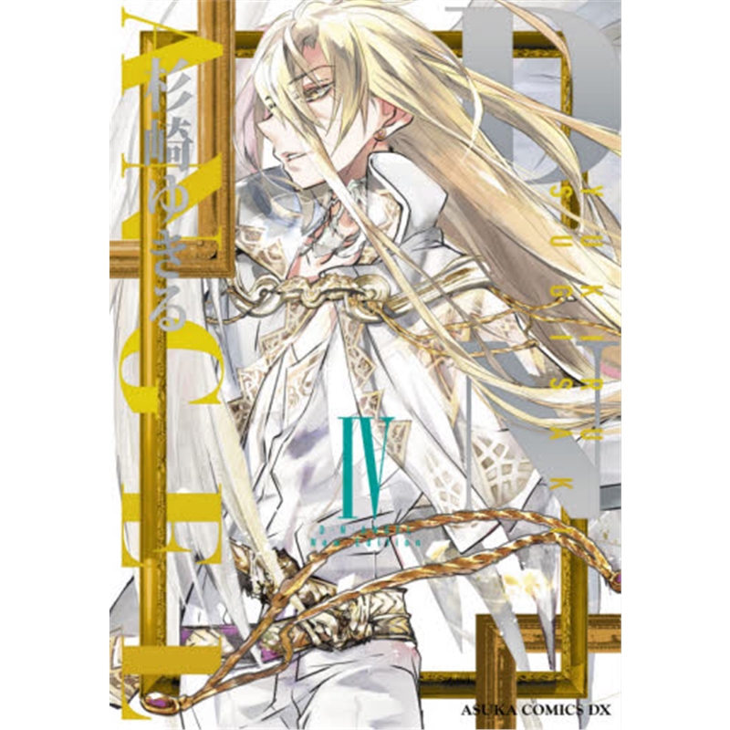 Ｄ?Ｎ?ＡＮＧＥＬＮｅｗ４