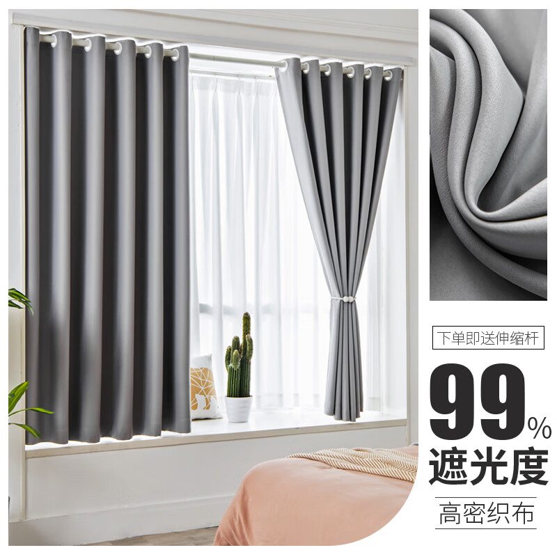 郦狼 折叠窗帘 左右卧室飘窗简易窗帘免打孔安装全遮光伸缩杆一整套