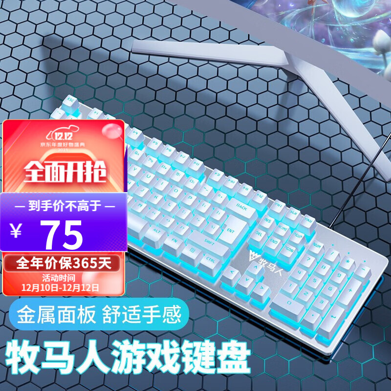 牧马人K50真机械手感键盘鼠标套装电竞游戏有线外接台式电脑笔记本背光薄膜办公键鼠三件套外设 K50白色冰蓝光键盘