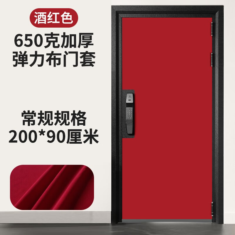 毅鵬無紡布裝修門套保護套定制子母門廣告宣傳入戶門彈力布防盜門保護 彈力布90*200顏色下單備注