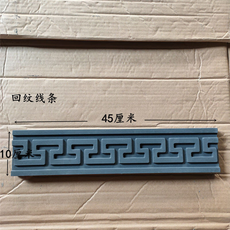 定制适用450*100回纹线条丁字纹 踢脚线 腰线 中式仿古砖雕 庭院园林
