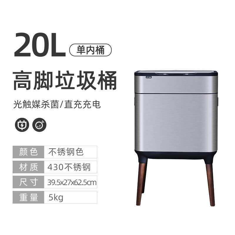 小米(mi)米家通用智能垃圾桶智能感应分类垃圾桶家用厨房客厅办公室