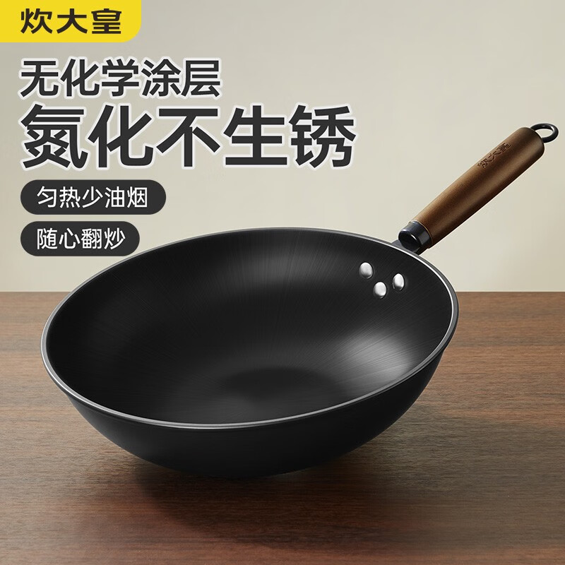 炊大皇（COOKER KING）炒锅精铁不易锈健康无涂层铁炒锅家用厨房炒菜锅 煤燃气明火专用 精铁炒锅30CM（不带盖）怎么看?