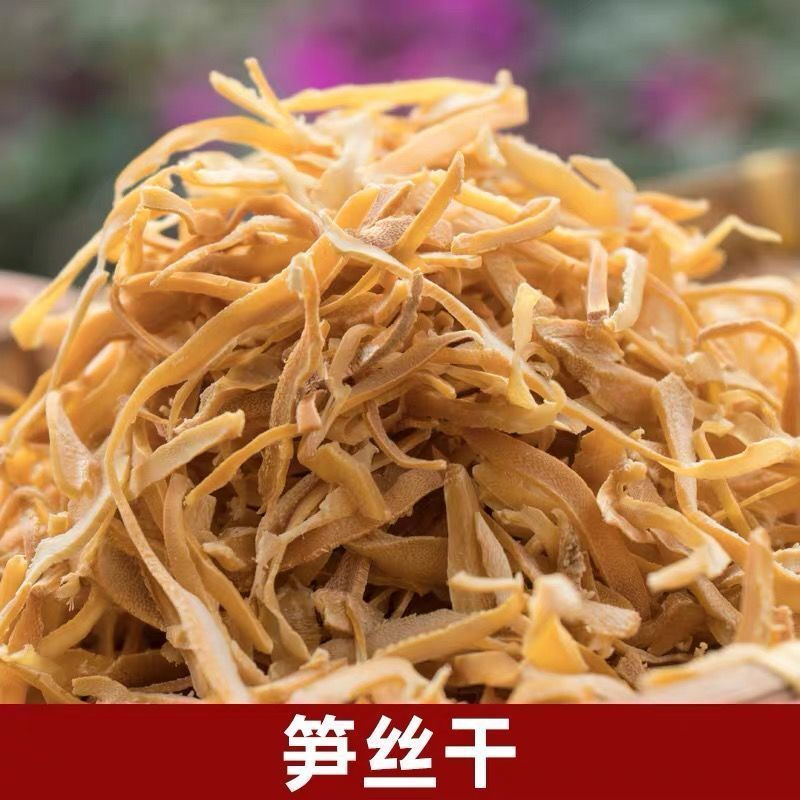 【京喜推荐】广西竹笋干竹笋丝野生竹笋嫩笋尖农家笋干免切干货干菜