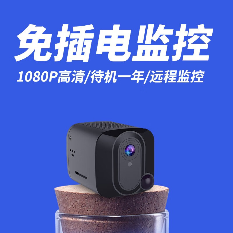 橙乐智 无线高清摄像头监控小型4g免插电监控器家用连手机便携式室外